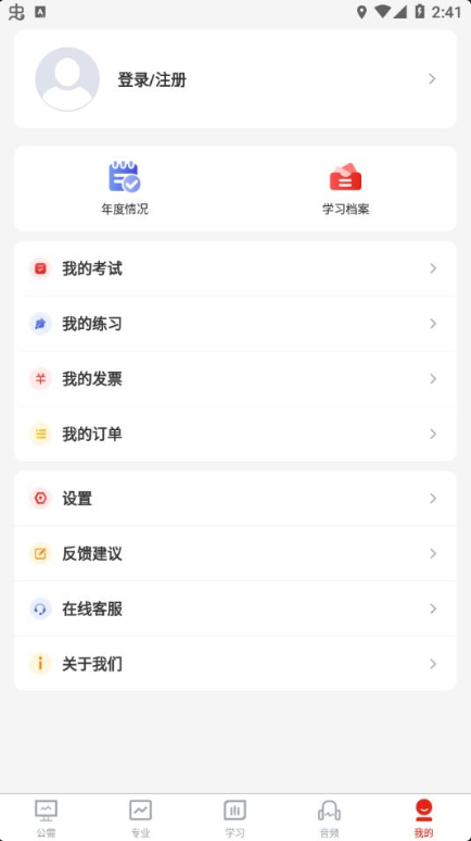 河南专技在线app下载 河南专技在线app下载
