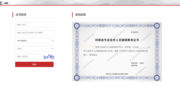 河南专技在线app下载 河南专技在线app下载