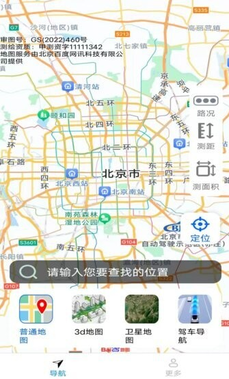 渊海智选畅行导航安卓版下载 渊海智选畅行导航安卓版下载