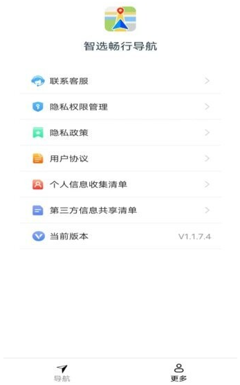 渊海智选畅行导航安卓版下载 渊海智选畅行导航安卓版下载