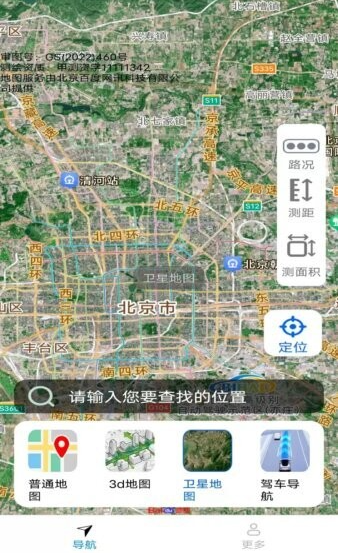 渊海智选畅行导航安卓版下载 渊海智选畅行导航安卓版下载