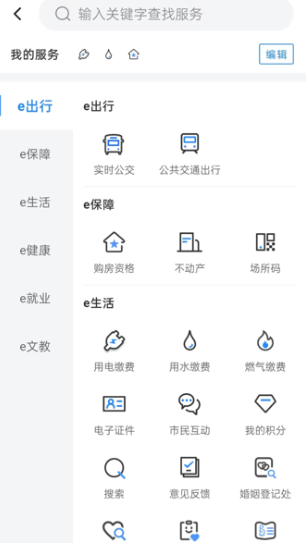 e大连app手机版下载 e大连app手机版下载