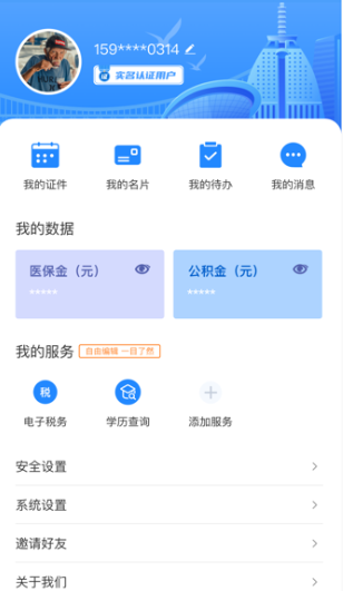 e大连app手机版下载 e大连app手机版下载