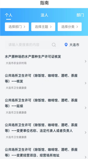 e大连app手机版下载 e大连app手机版下载