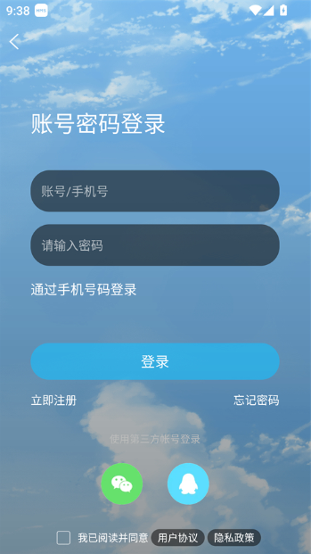 大章丘app官方下载 大章丘app官方下载