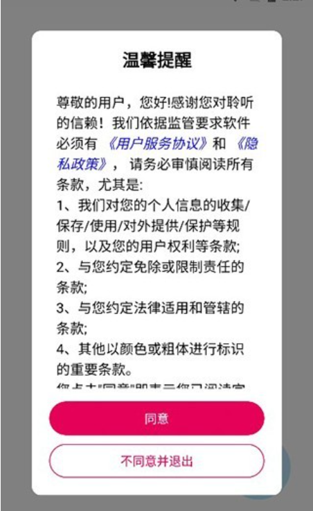 朋友聆听app手机版下载 朋友聆听app手机版下载
