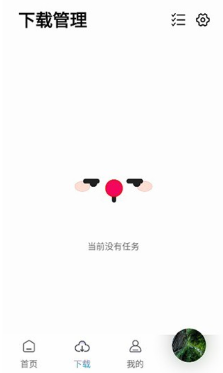 朋友聆听app手机版下载 朋友聆听app手机版下载