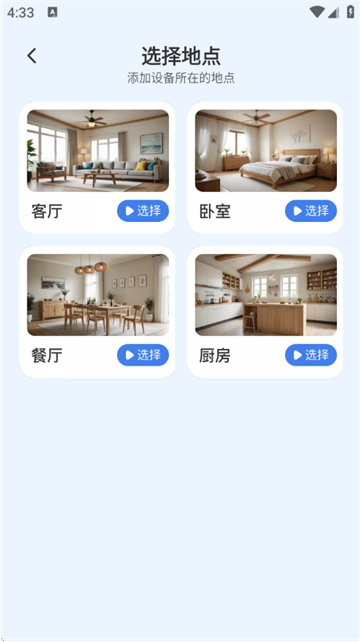 智控空调遥控器最新版 智控空调遥控器最新版