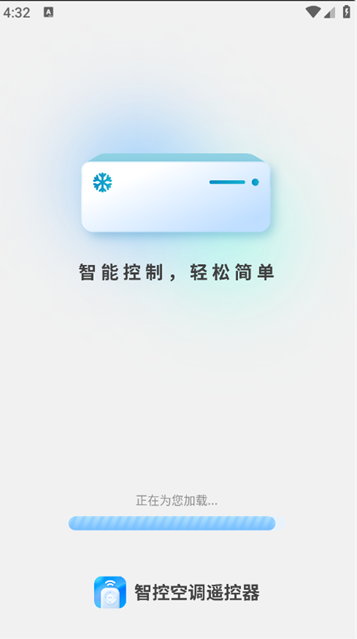 智控空调遥控器最新版 智控空调遥控器最新版