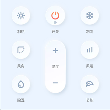 智控空调遥控器最新版 智控空调遥控器最新版