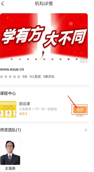 校外培训家长端app安卓版下载 校外培训家长端app安卓版下载
