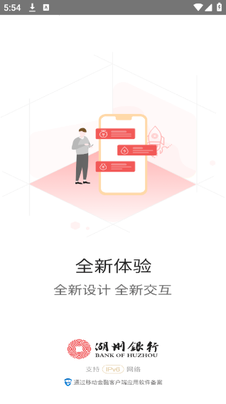 湖州银行官方下载最新版 湖州银行官方下载最新版