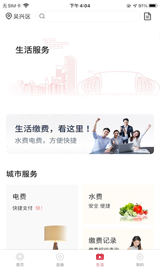 湖州银行官方下载最新版 湖州银行官方下载最新版