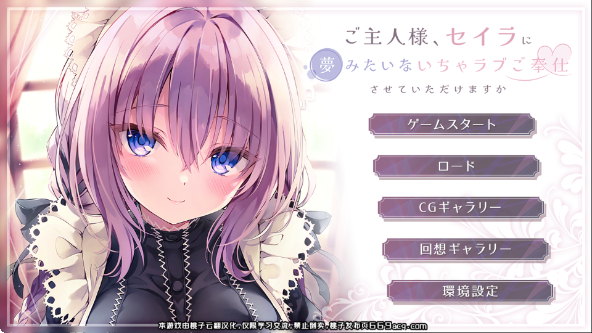 为主人献上圣罗的甜蜜侍奉最新版 为主人献上圣罗的甜蜜侍奉最新版