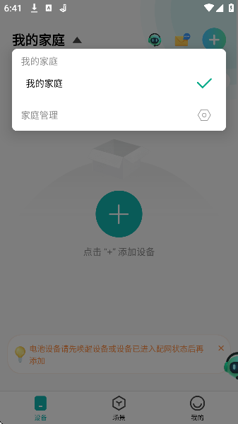 小峰管家下载安装最新版 小峰管家下载安装最新版