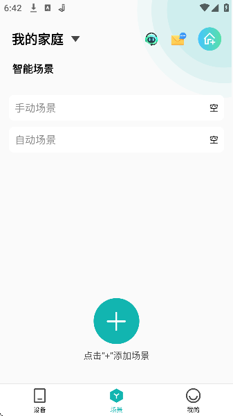 小峰管家下载安装最新版 小峰管家下载安装最新版