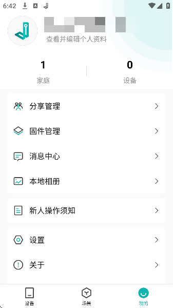 小峰管家下载安装最新版 小峰管家下载安装最新版