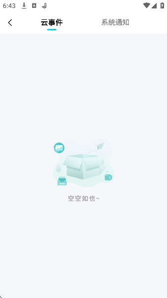 小峰管家下载安装最新版 小峰管家下载安装最新版