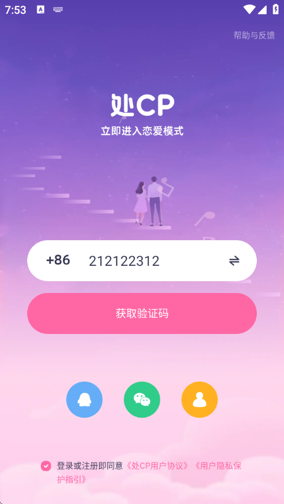 处CP软件下载官方 处CP软件下载官方