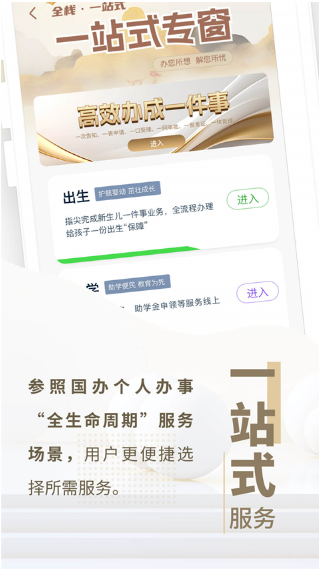 辽事通最新版下载 辽事通最新版下载