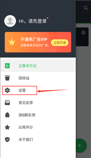 记事本日记最新版下载 记事本日记最新版下载