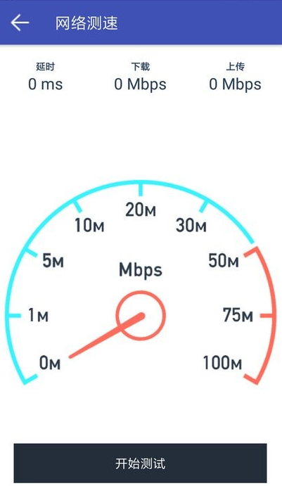 网络万用表最新版下载 网络万用表最新版下载