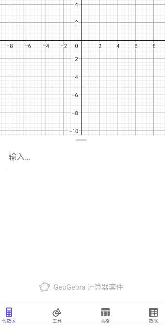GeoGebra°