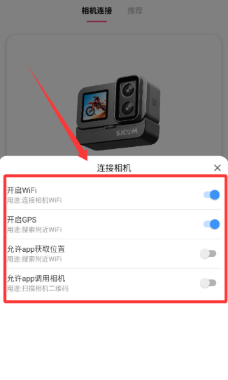 SJCAM Zone手机版下载 SJCAM Zone手机版下载