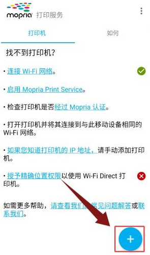 Mopria Print Service手机版下载 Mopria Print Service手机版下载