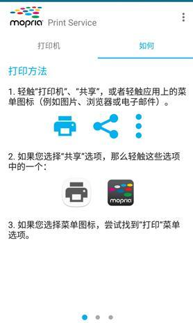 Mopria Print Service手机版下载 Mopria Print Service手机版下载