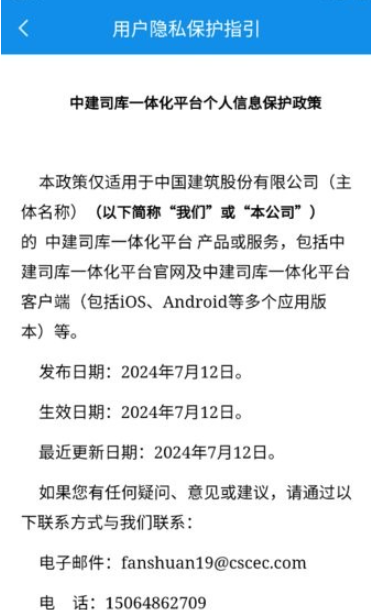 中国建筑app官方版下载 中国建筑app官方版下载