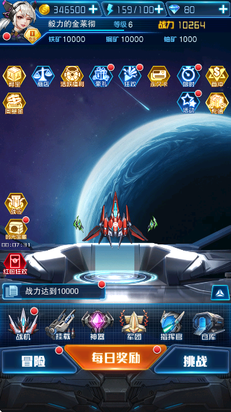 王牌机战应用宝版免费下载 王牌机战应用宝版免费下载