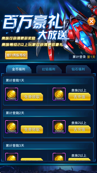 王牌机战应用宝版免费下载 王牌机战应用宝版免费下载