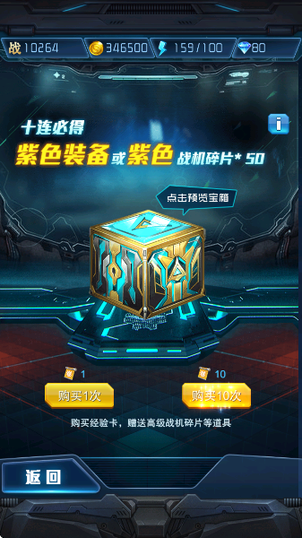 王牌机战应用宝版免费下载 王牌机战应用宝版免费下载