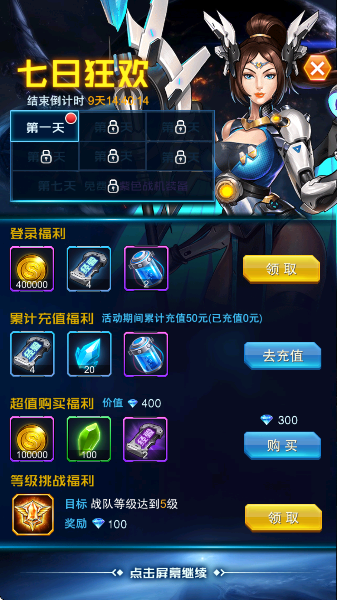 王牌机战应用宝版免费下载 王牌机战应用宝版免费下载