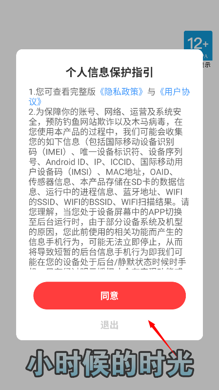 小时候的时光红包版下载 小时候的时光红包版下载