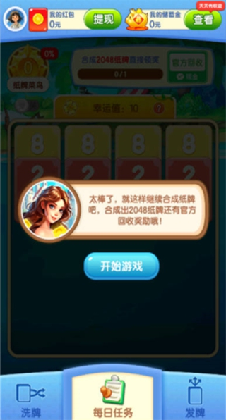 小时候的时光红包版下载 小时候的时光红包版下载