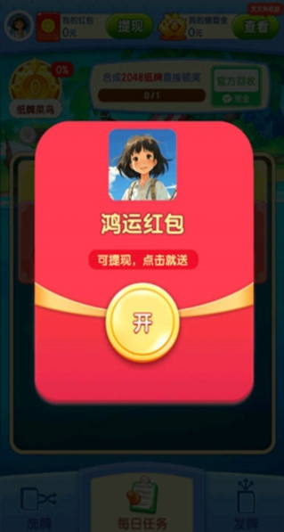 小时候的时光红包版下载 小时候的时光红包版下载