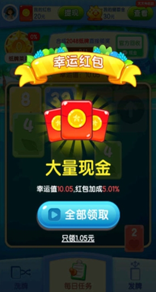 小时候的时光红包版下载 小时候的时光红包版下载