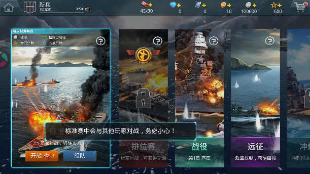 战舰猎手应用宝版最新下载2026 战舰猎手应用宝版最新下载2026