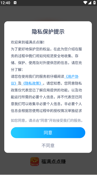 福满点点赚app 福满点点赚app