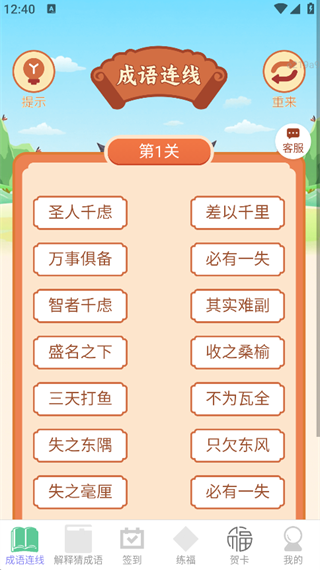 福满点点赚app 福满点点赚app