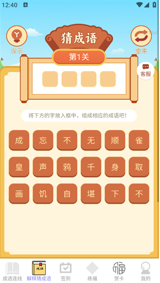 福满点点赚app 福满点点赚app