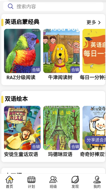 哇叽星球手机版下载 哇叽星球手机版下载