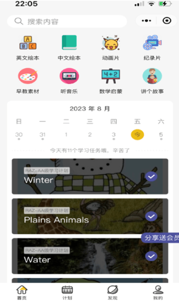 哇叽星球手机版下载 哇叽星球手机版下载