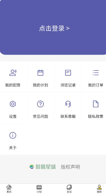 哇叽星球手机版下载 哇叽星球手机版下载