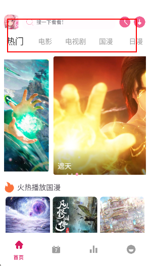 动漫岛Xapp下载 动漫岛Xapp下载