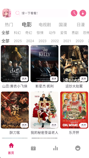 动漫岛Xapp下载 动漫岛Xapp下载