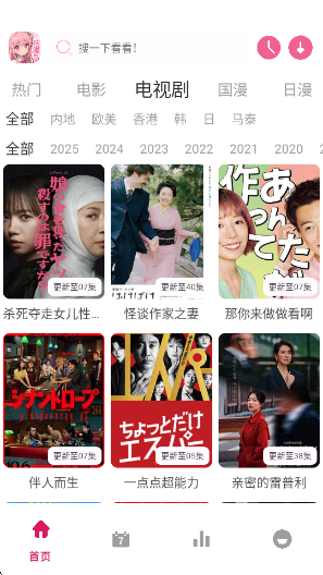 动漫岛Xapp下载 动漫岛Xapp下载