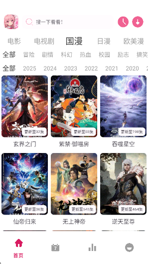 动漫岛Xapp下载 动漫岛Xapp下载